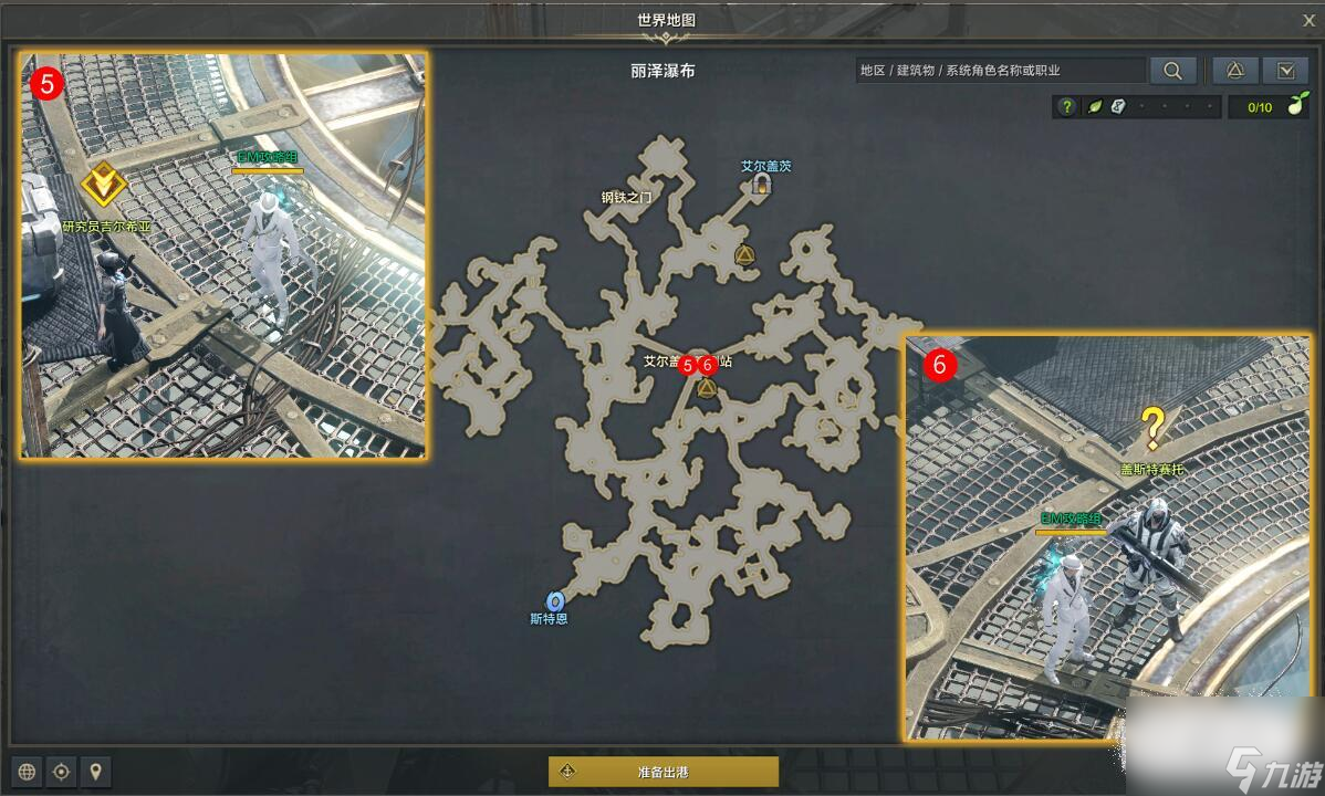 命运方舟残酷的理想任务怎么完成