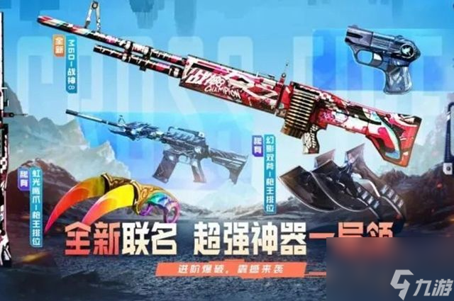 穿越火线枪战王者m60战神8花纹组成什么字 m60战神8花纹答案一览