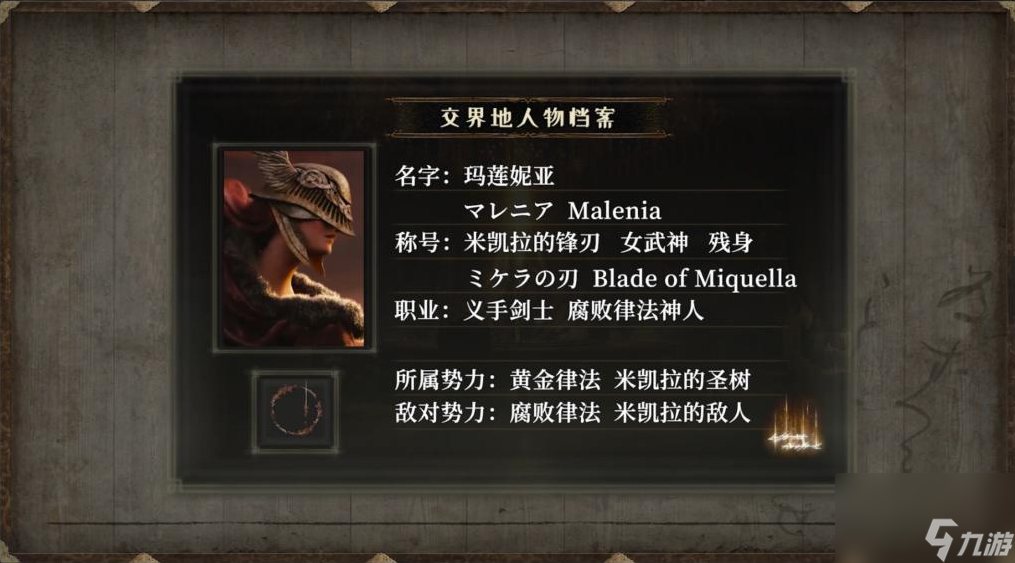 艾尔登法环各职业介绍