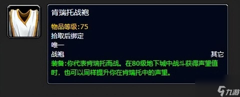 魔兽世界银色北伐军战袍在哪买的？战袍购买NPC位置一览