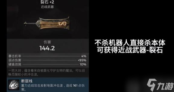 遗迹2巨树腐化者怎么打-遗迹2巨树腐化者打法攻略