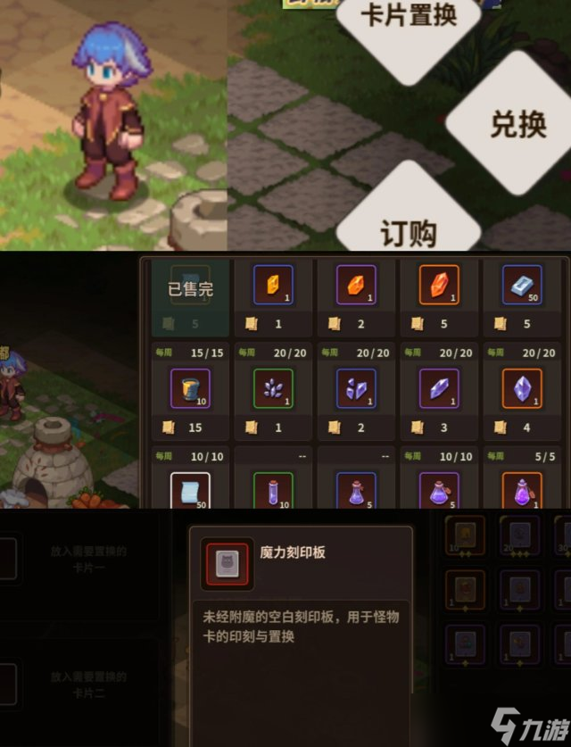 《浮石之旅》新手入门指南 新手攻略大全
