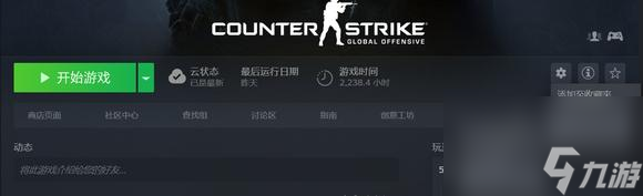 csgo按esc不弹出设置黑屏是什么原因 
