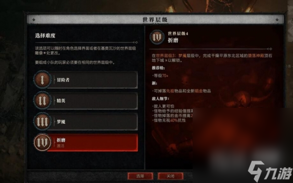 《暗黑破坏神4》第一赛季速刷宝石套路一览