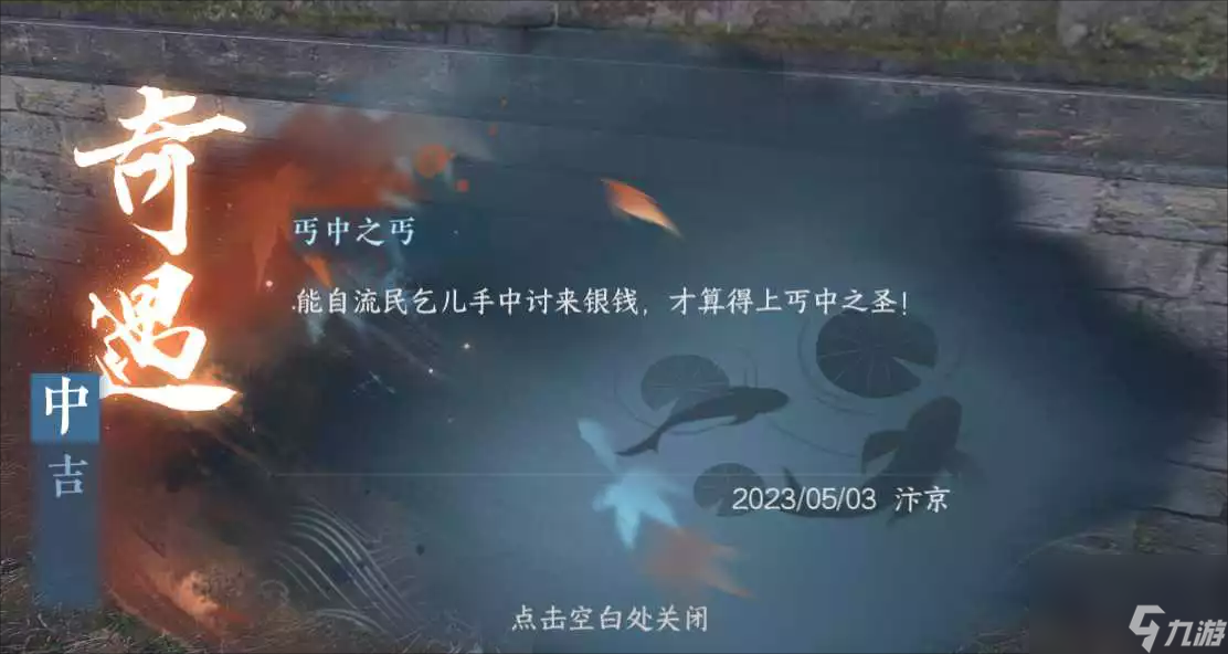 逆水寒手游丐帮怎么加入和快速毕业