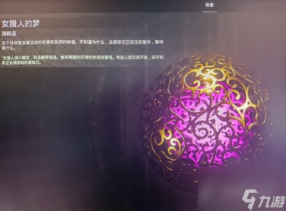 遗迹2捕梦者武器使用方法