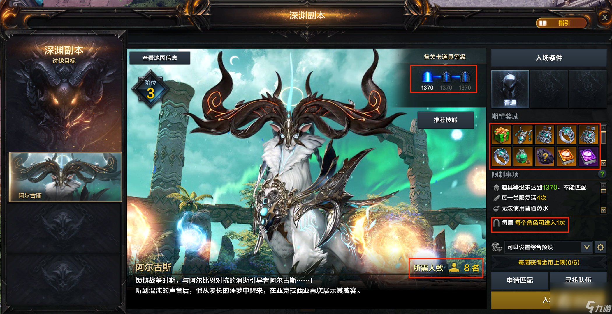 《命運(yùn)方舟》戰(zhàn)斗玩法介紹