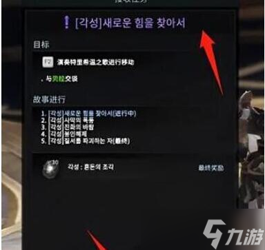 命运方舟一觉任务怎么做
