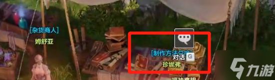 《命运方舟》伐木工具获得方式介绍