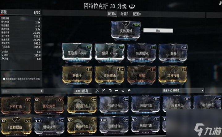 星际战甲新手任务怎么过关