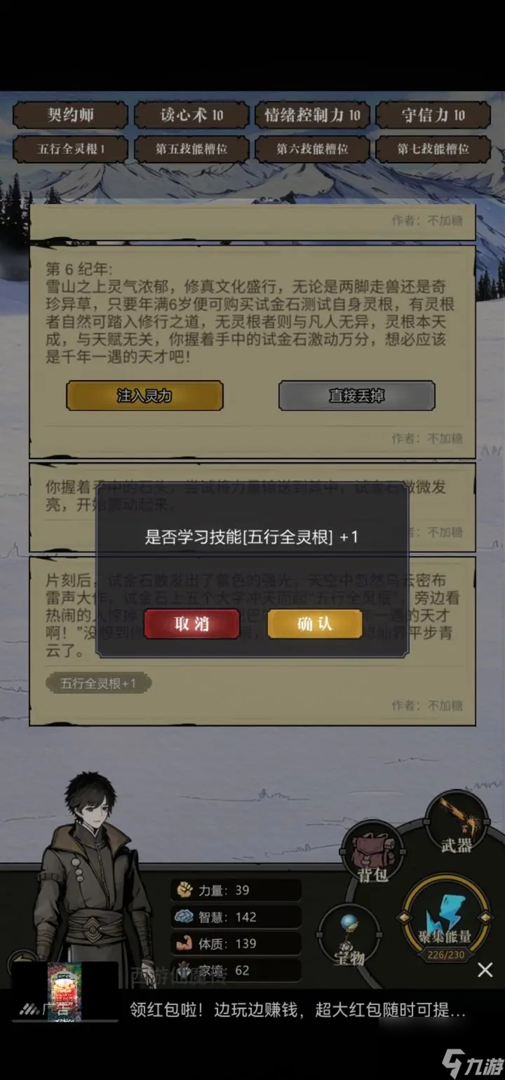 异世界转生模拟器2宗门事件攻略大全