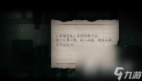 《烟火》游戏序章通关攻略