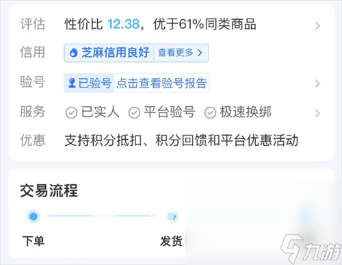 传说对决买号平台怎么选 传说对决账号购买app分享