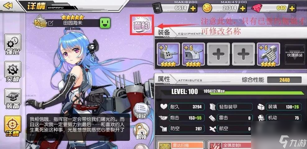 适合玩碧蓝航线的名字有哪些？