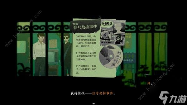 三伏游戏序章攻略大全 桃色秘事通关流程详解
