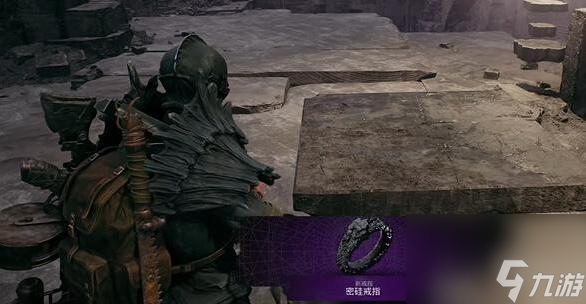 遗迹2密硅戒指怎么获得