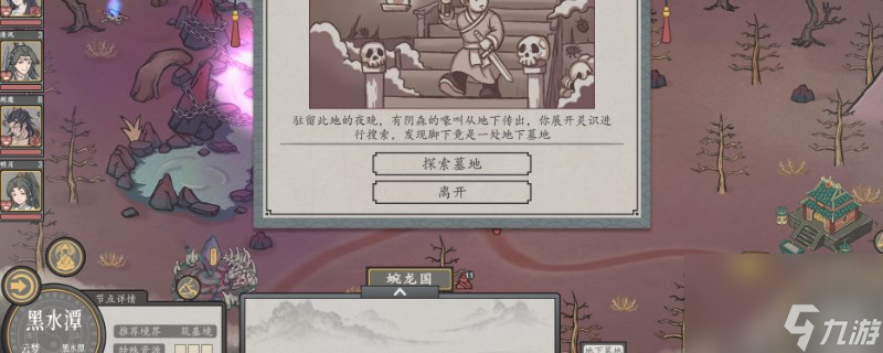 天地歸虛人心怎么解鎖