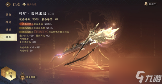 逆水寒手游橙武怎么做