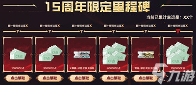 cf传说夜影夺宝有哪些活动