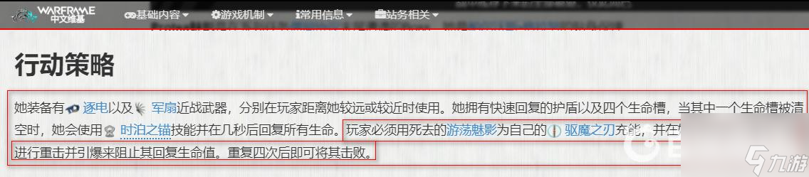 星际战甲驱魔之刃boss怎么打？ （星际战甲索拉里斯技工）