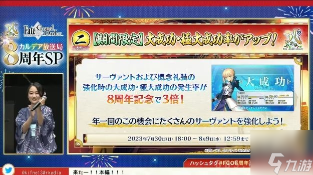 fgo八周年有多少石头 8周年福利及更新内容大全