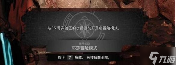 《遗迹2》难度区别