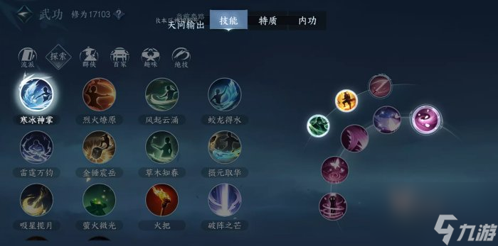 《逆水寒手游》素问如何快速切换姿态 素心天问双姿态切换设置攻略