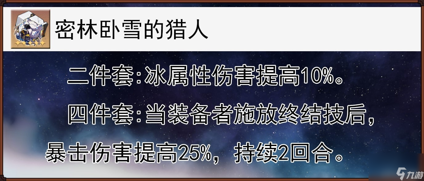 《崩坏星穹铁道》黑塔全面培养攻略 黑塔技能与出装、队伍搭配详解