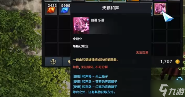 《命运方舟》和声岛开放时间介绍