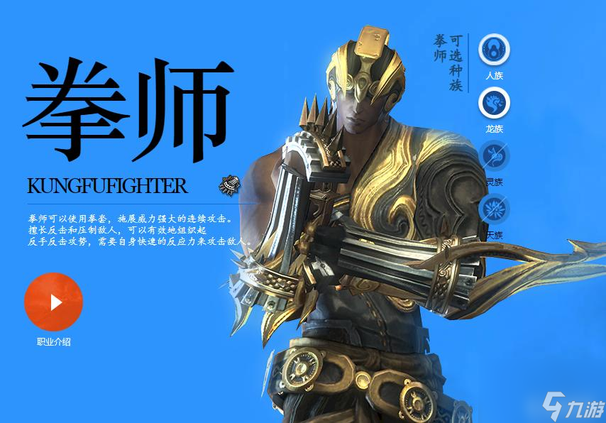 剑灵45版本刺金时代最强职业是什么？