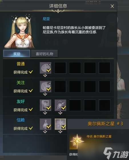 《命运方舟》俄耳甫斯之星获得方法