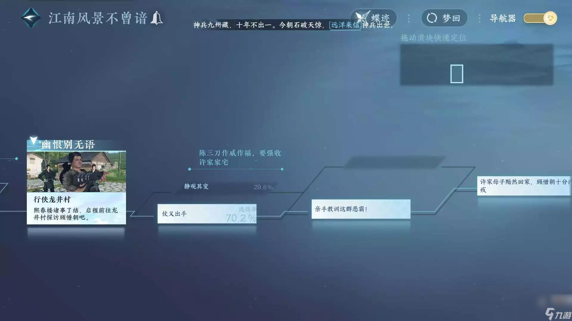 逆水寒手游卞清源怎么才能不死 逆水寒手游卞清源怎么救