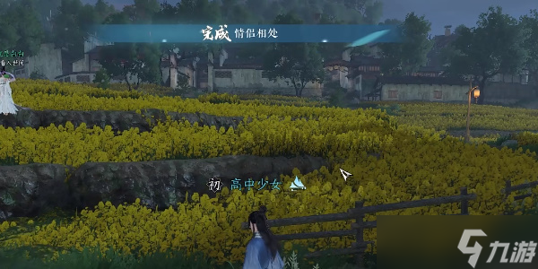 逆水寒手游情侣相处任务攻略