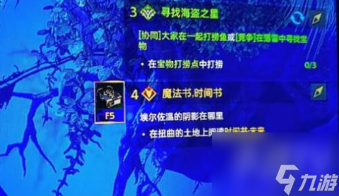命運方舟魔法書時間之書怎么獲得 命運方舟魔法書時間之書獲取方法