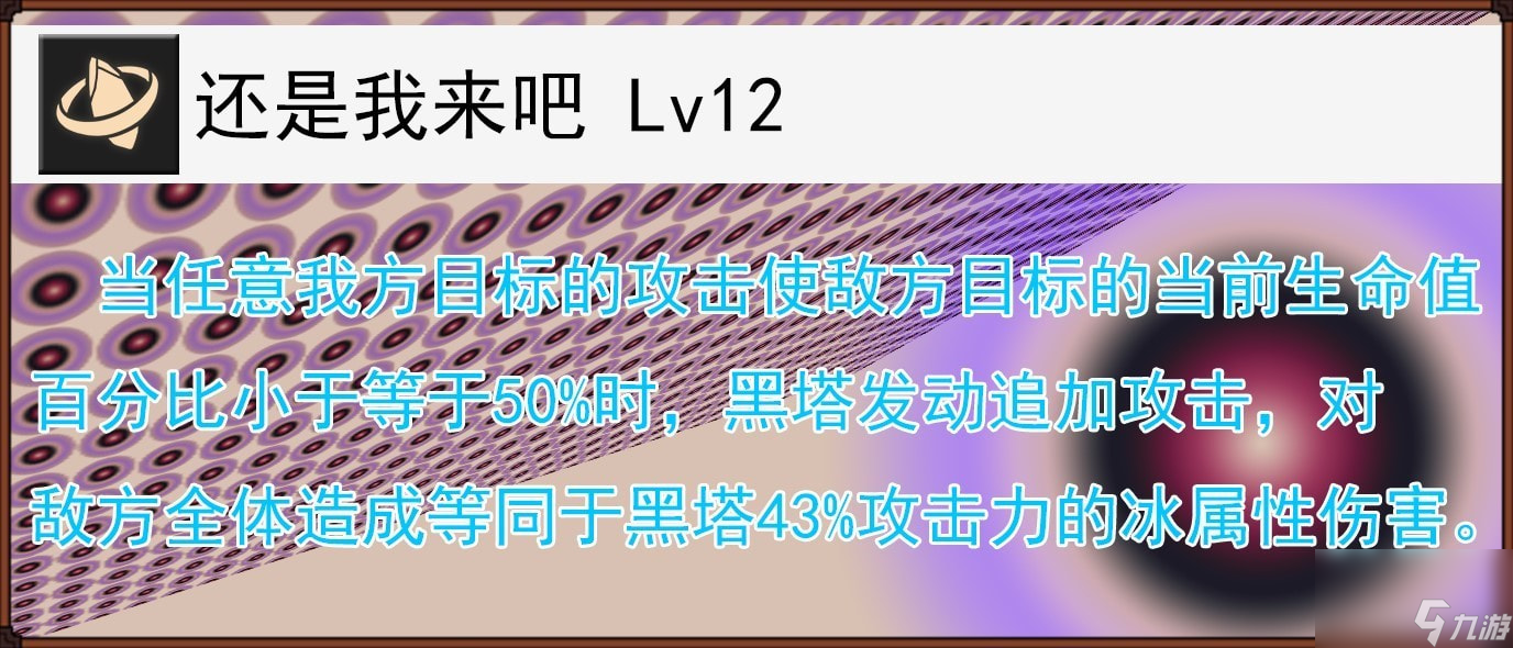 《崩坏星穹铁道》黑塔全面培养攻略 黑塔技能与出装、队伍搭配详解