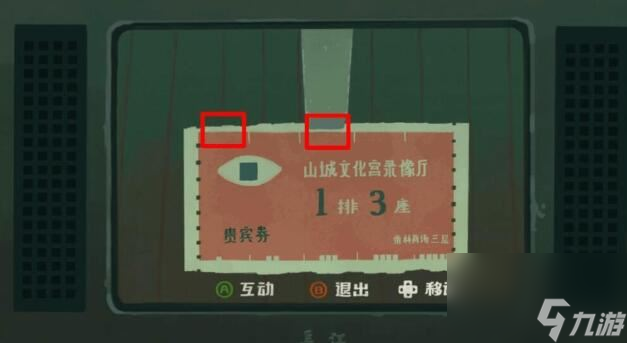 三伏录像厅怎么进