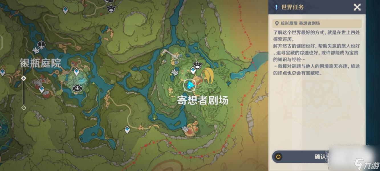 原神戴依阿的三日幻想任务怎么做