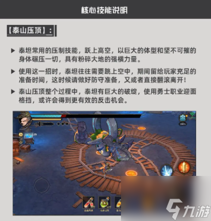 《荒古与魔法》坚固巨石技能详解 坚固巨核心技能说明