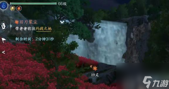 逆水寒手游旧刀蒙尘任务怎么做-旧刀蒙尘奇遇任务攻略