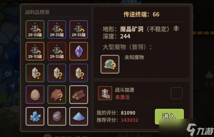 《浮石之旅》零氪微氪怎么玩 零氪微氪玩法极致攻略