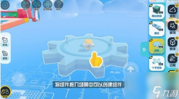 蛋仔派对中做图从哪里获取道具