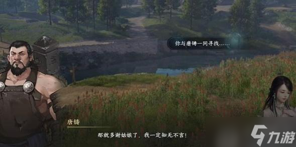 逆水寒手游金石铸游历任务怎么做