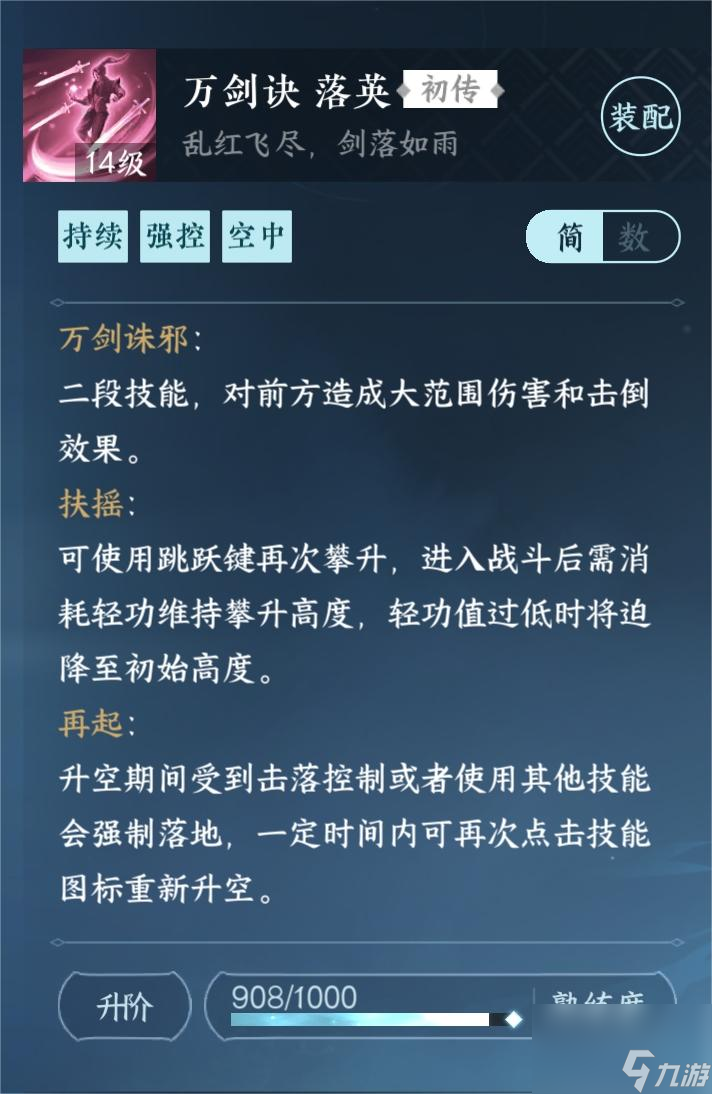 逆水寒手游相思门怎么加入和快速毕业 逆水寒手游相思门完整攻略