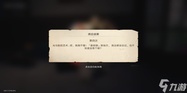 崩坏星穹铁道异常勘测其四任务怎么过