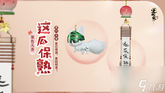 逆水寒手游1.1.2版本上线皮肤分享