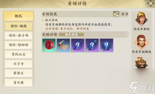 新天龙八部手游情怀跑跑怎么玩 情怀跑跑玩法介绍