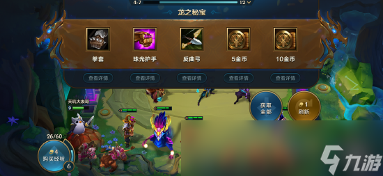 金铲铲之战机甲龙王怎么玩 龙王带什么装备