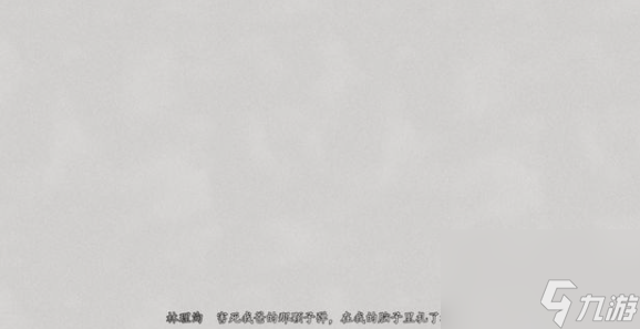 烟火第二章怎么过-第二章叠嶂图文攻略