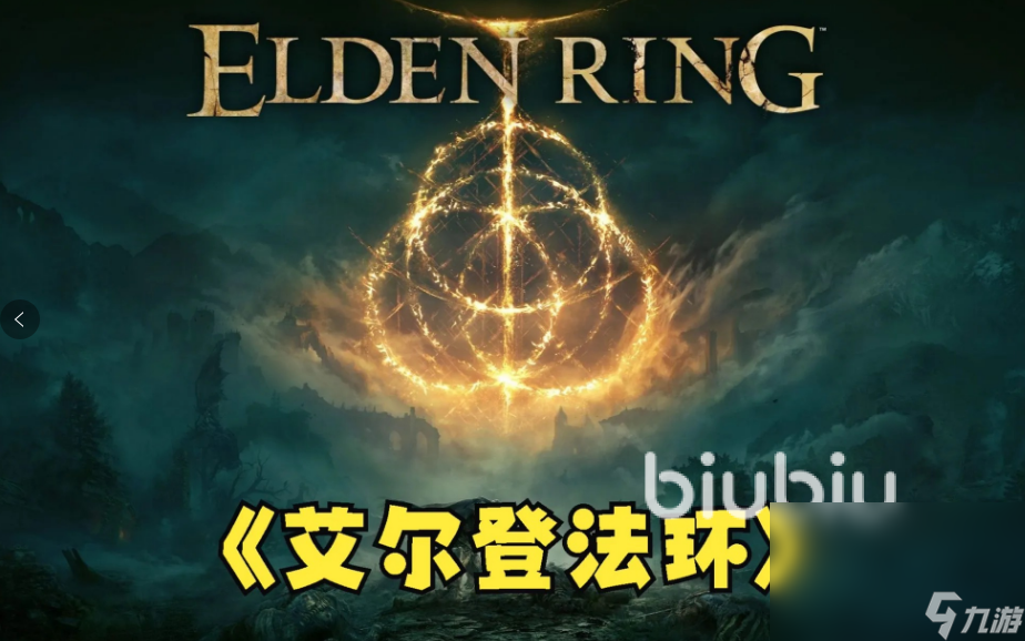 艾尔登法环选完人物载入闪退怎么办 艾尔登法环加速器下载推荐