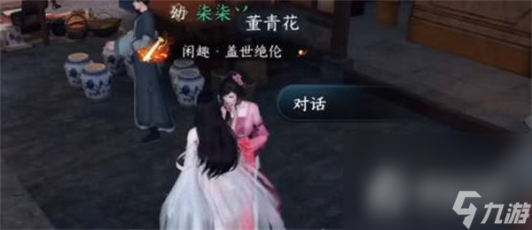 《逆水寒手游》虎铃经获得方法